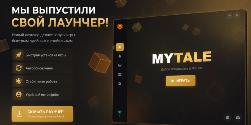 Пиратский лаунчер с онлайном