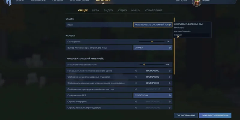 В Hytale появился русский язык!